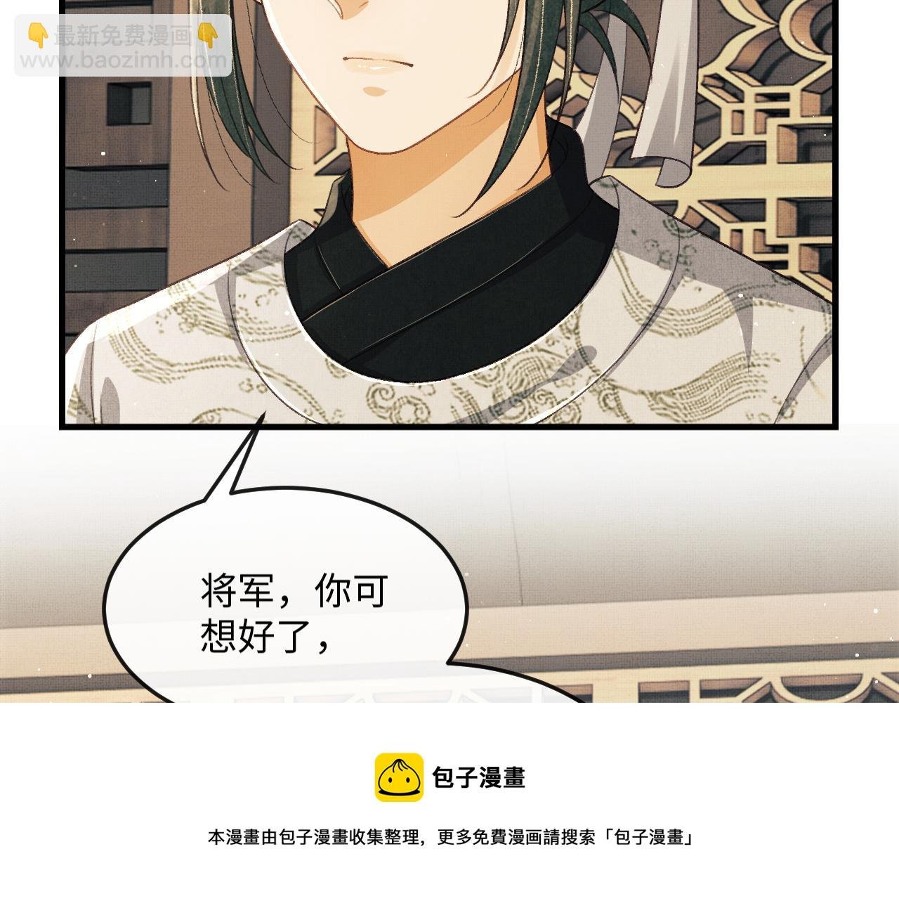 第27话 顾赫炎送别慕之明