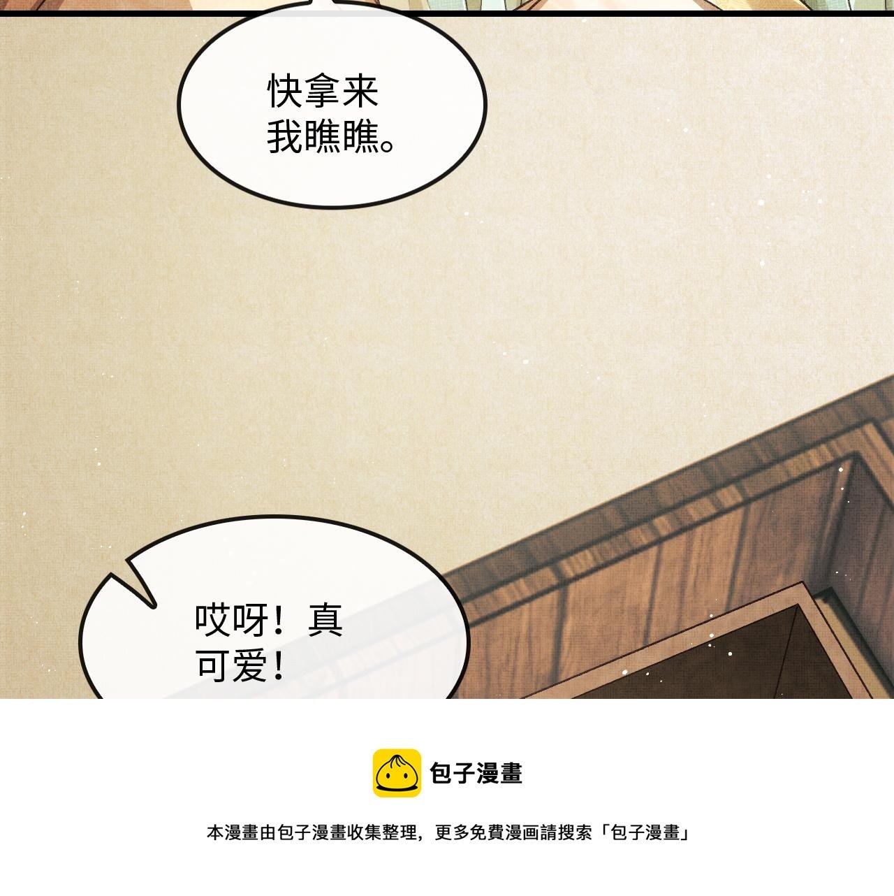 第28话 他要回来了