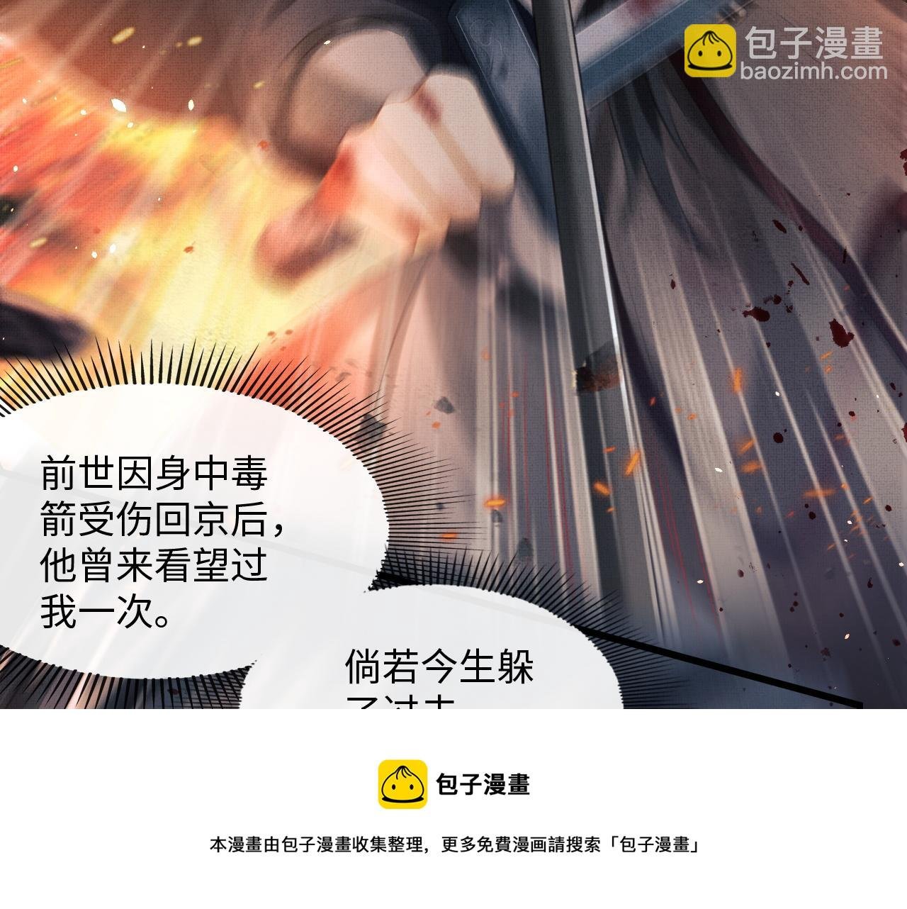 第29话 二人终于再见面！