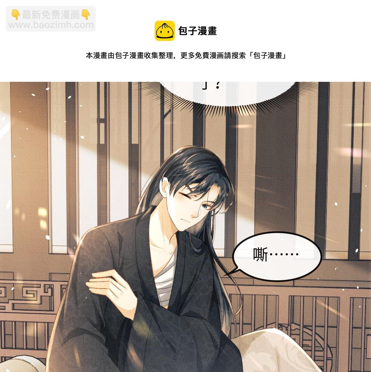 第29话 二人终于再见面！