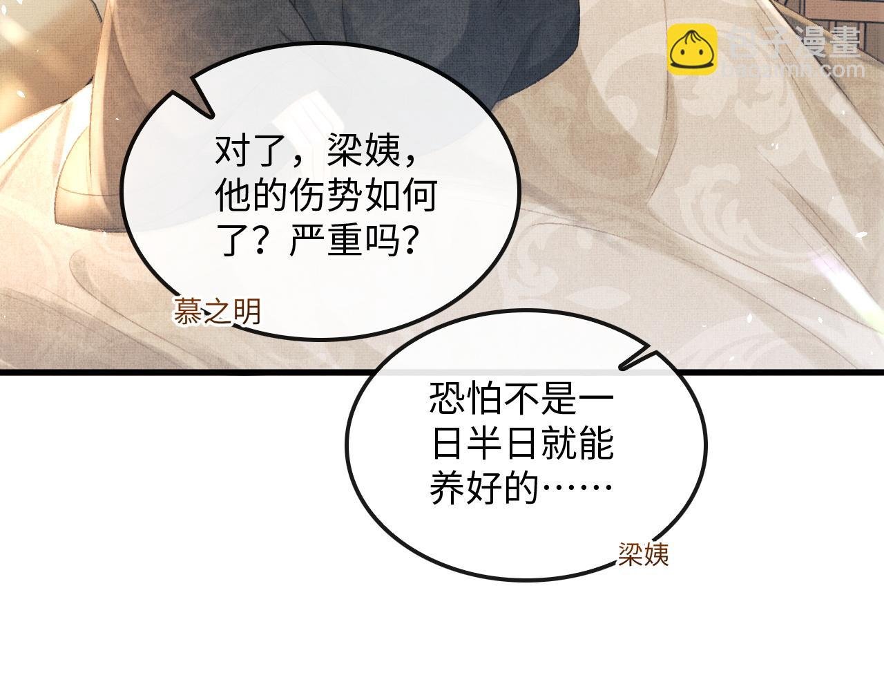 第29话 二人终于再见面！