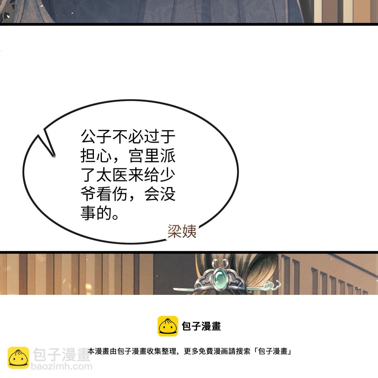第29话 二人终于再见面！