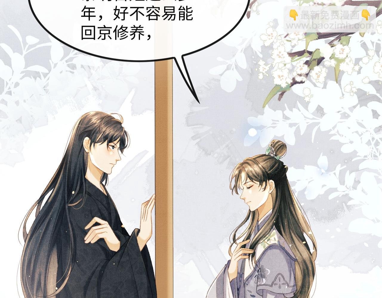 第29话 二人终于再见面！