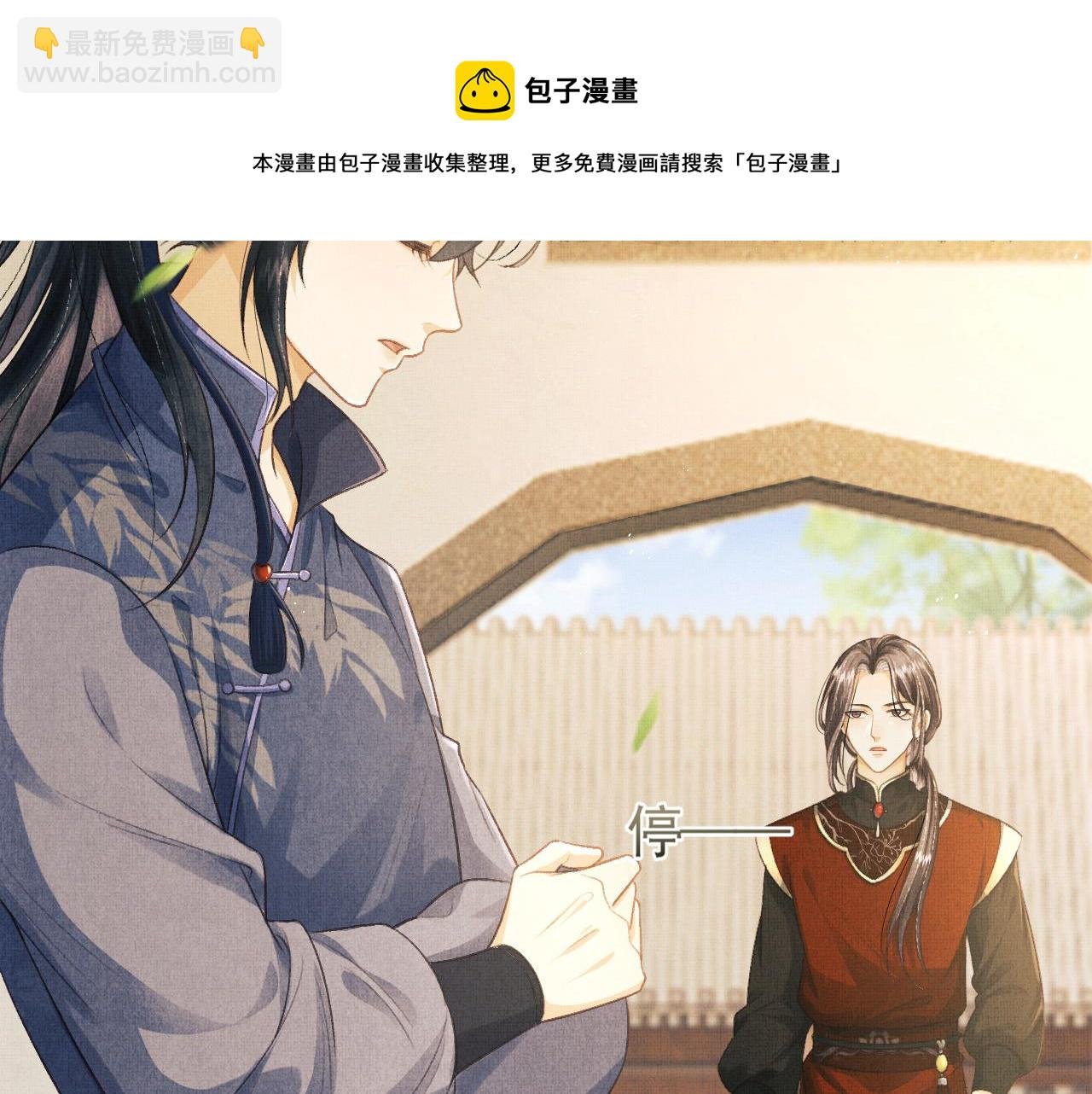 第30话 慕之明吃醋
