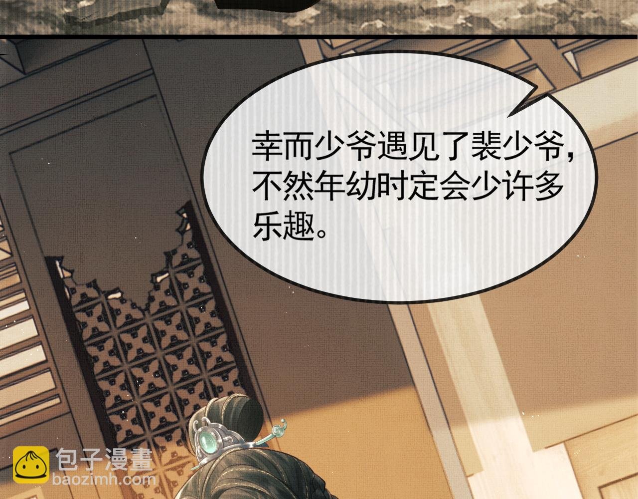 第30话 慕之明吃醋