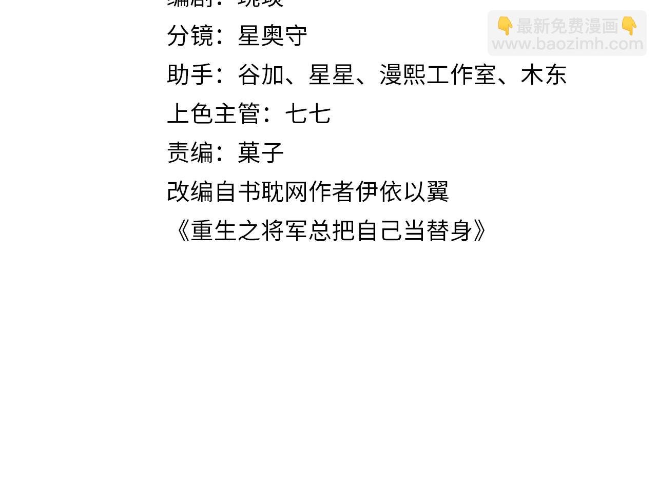 第31话 今天的醋坛子打翻了