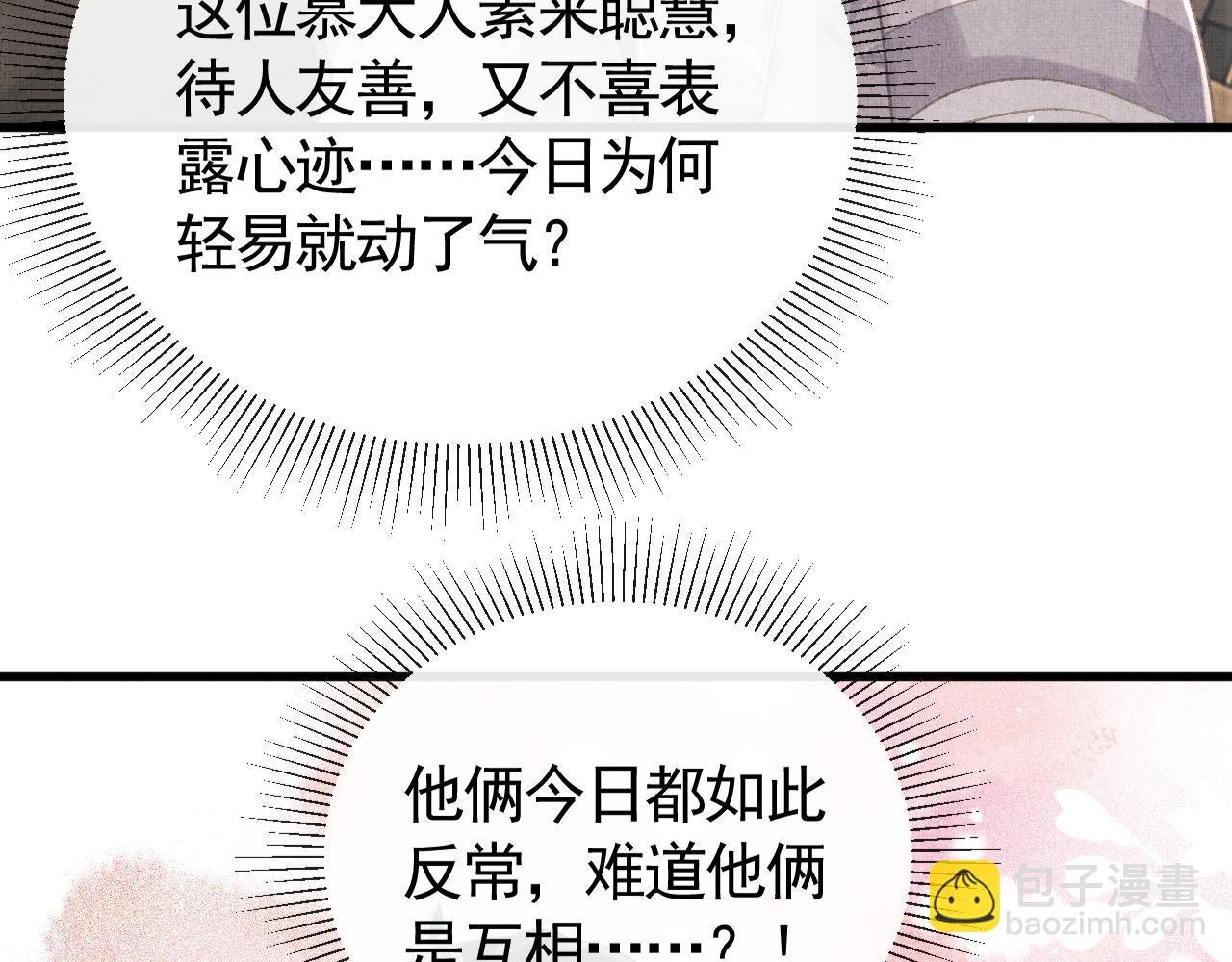 第31话 今天的醋坛子打翻了