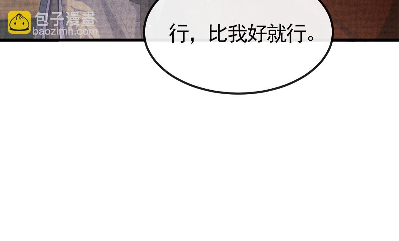 第31话 今天的醋坛子打翻了