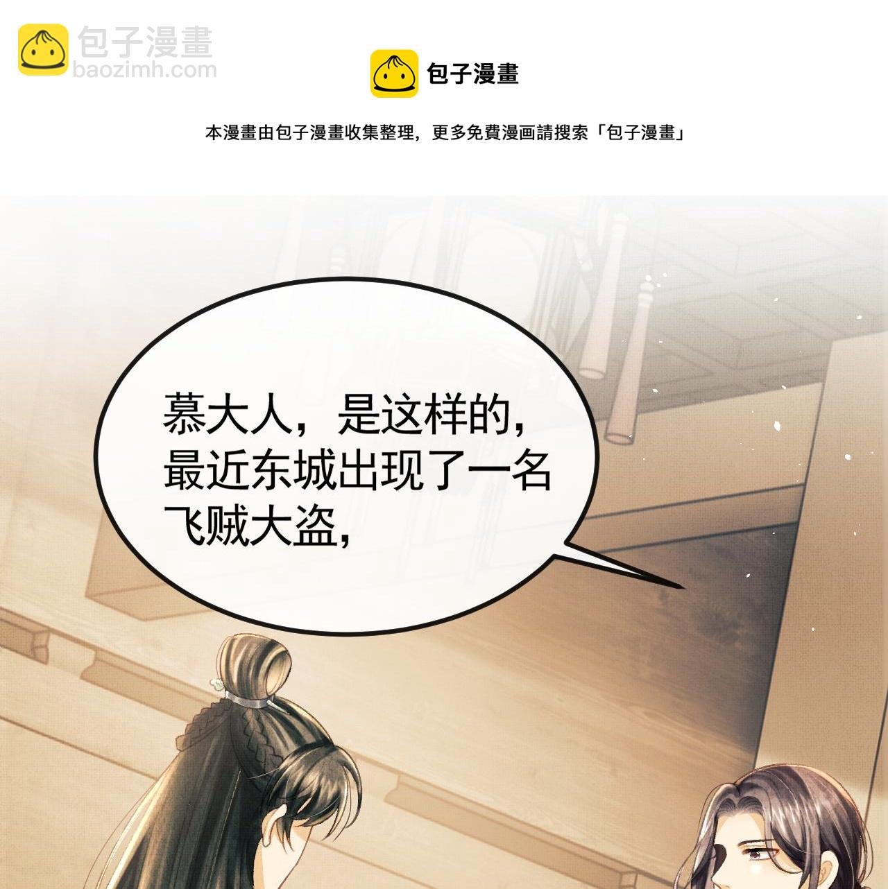 第31话 今天的醋坛子打翻了