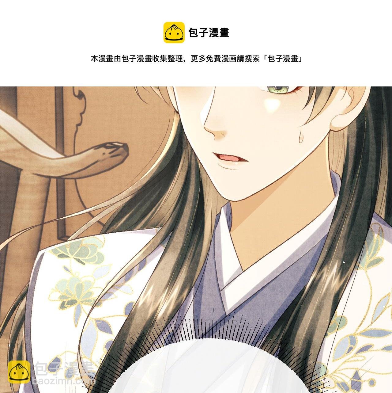 第31话 今天的醋坛子打翻了