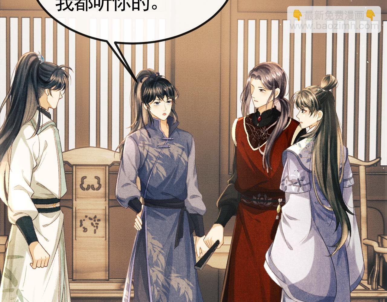 第31话 今天的醋坛子打翻了