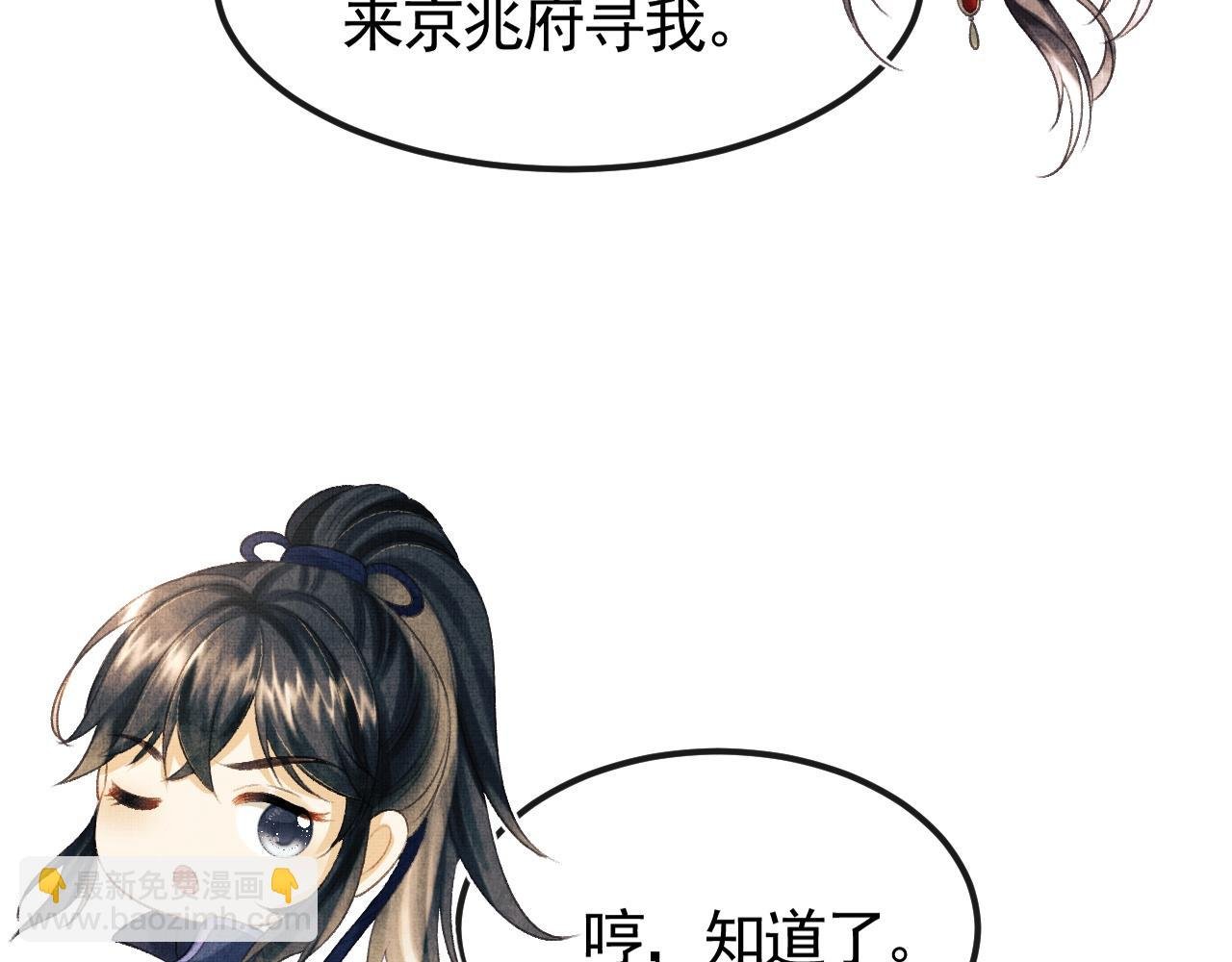 第31话 今天的醋坛子打翻了