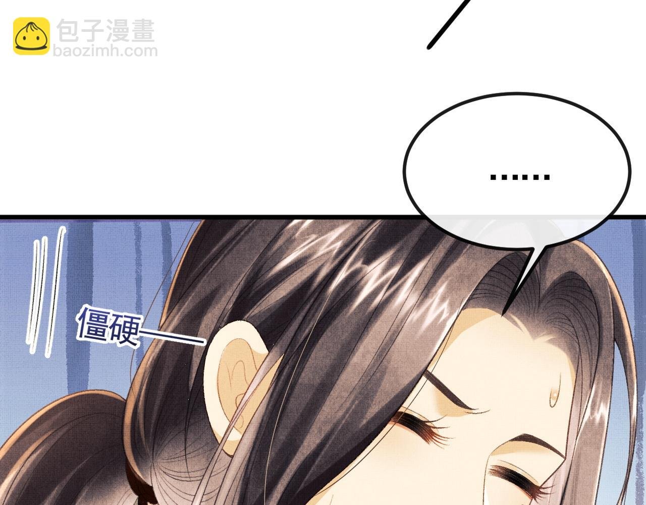 第31话 今天的醋坛子打翻了