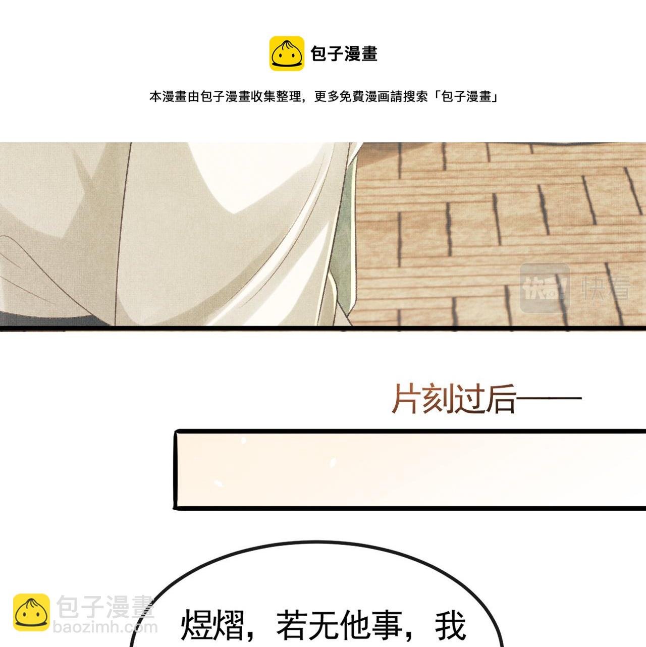 第31话 今天的醋坛子打翻了