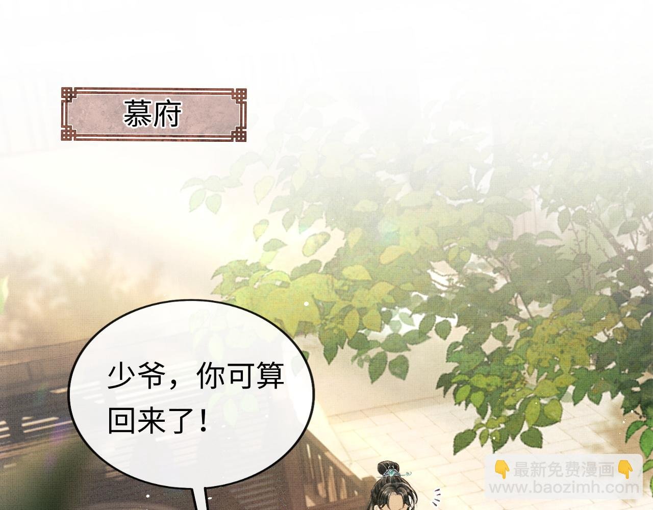 第32话 独家秘方