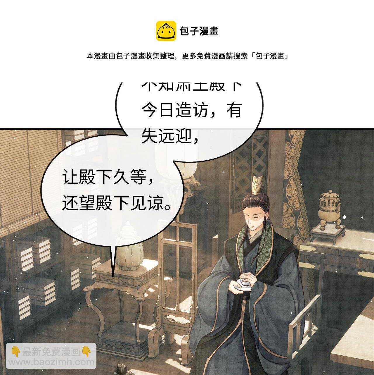 第32话 独家秘方