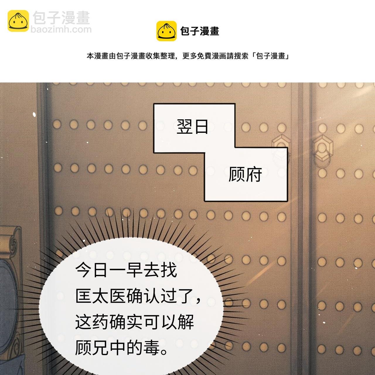 第32话 独家秘方