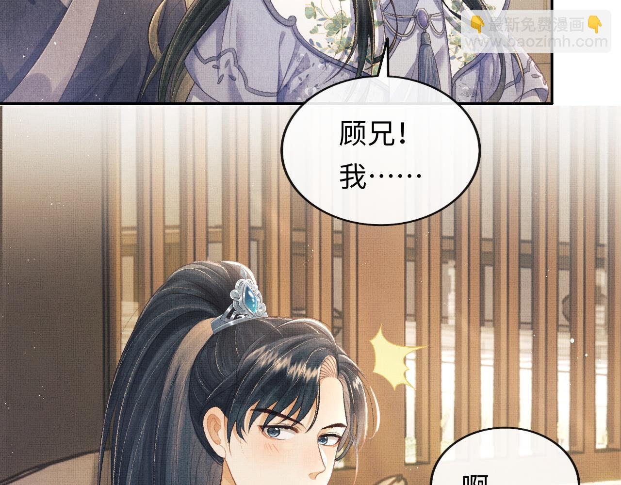 第32话 独家秘方