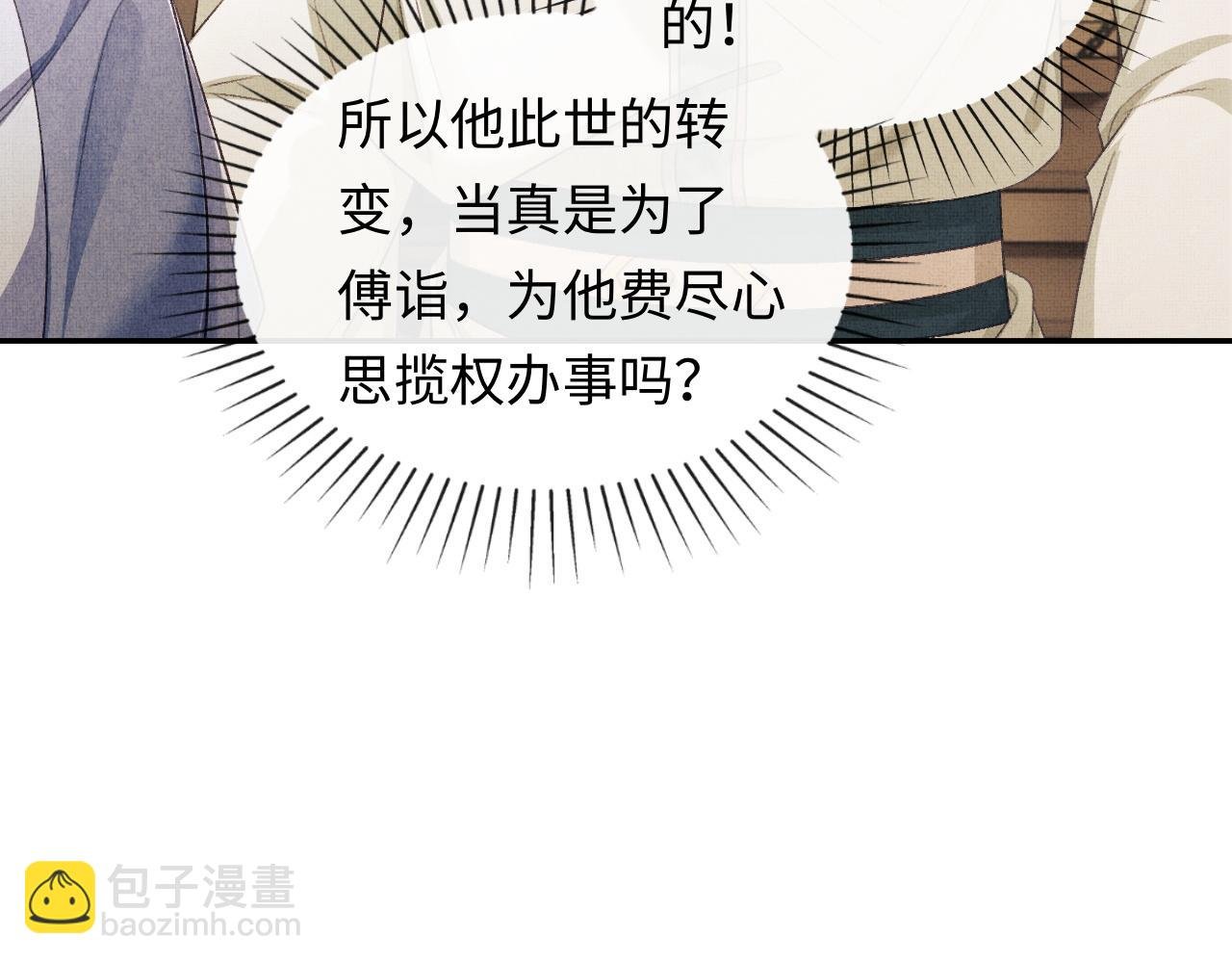 第32话 独家秘方