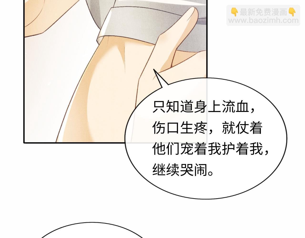 第33话 深情终会被寻见
