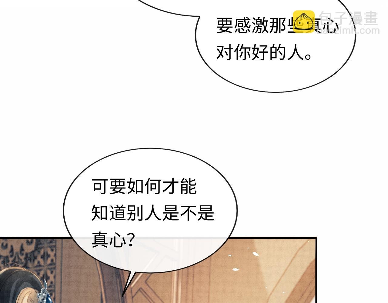 第33话 深情终会被寻见