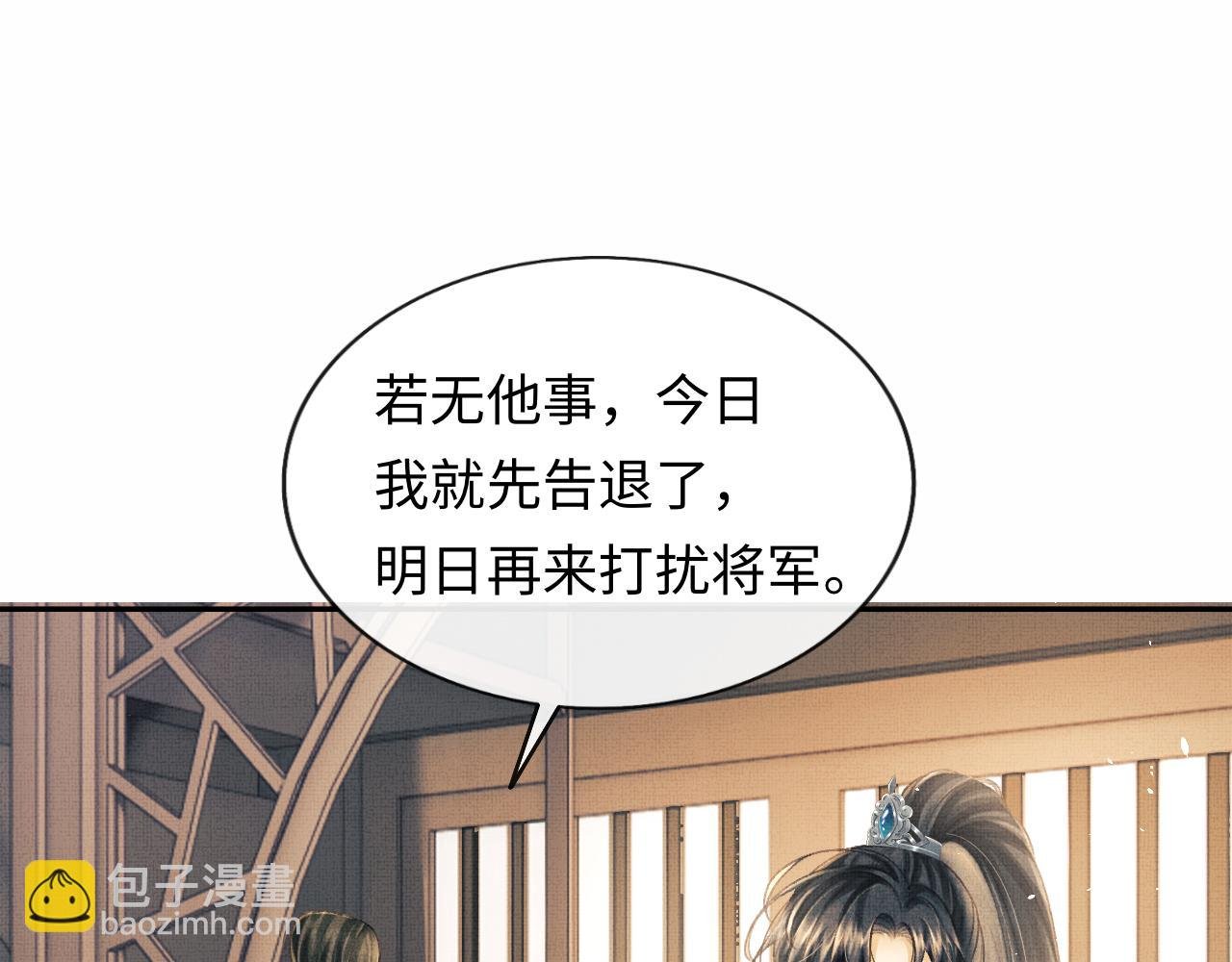 第33话 深情终会被寻见