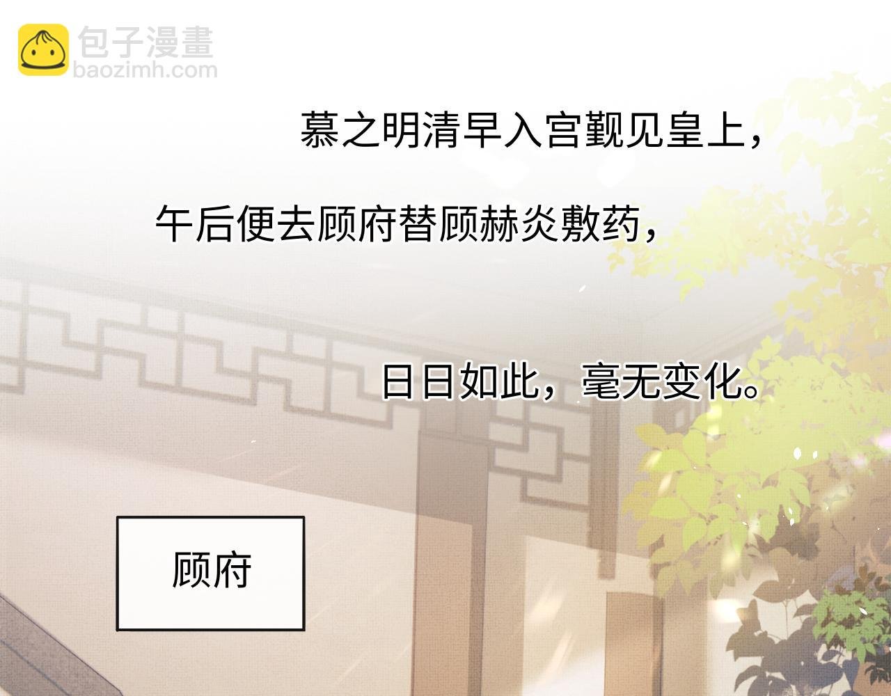 第33话 深情终会被寻见