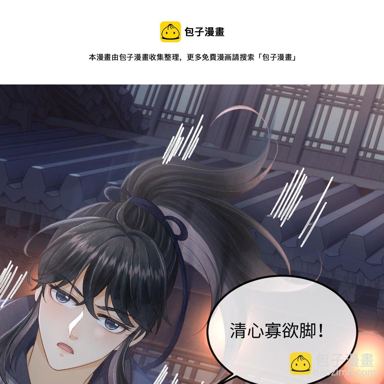 第34话 顾将军吃醋