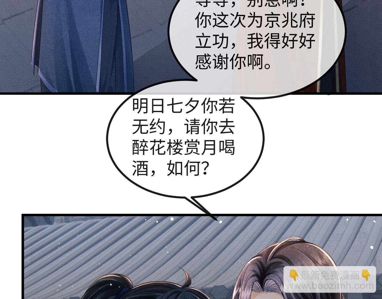 第34话 顾将军吃醋