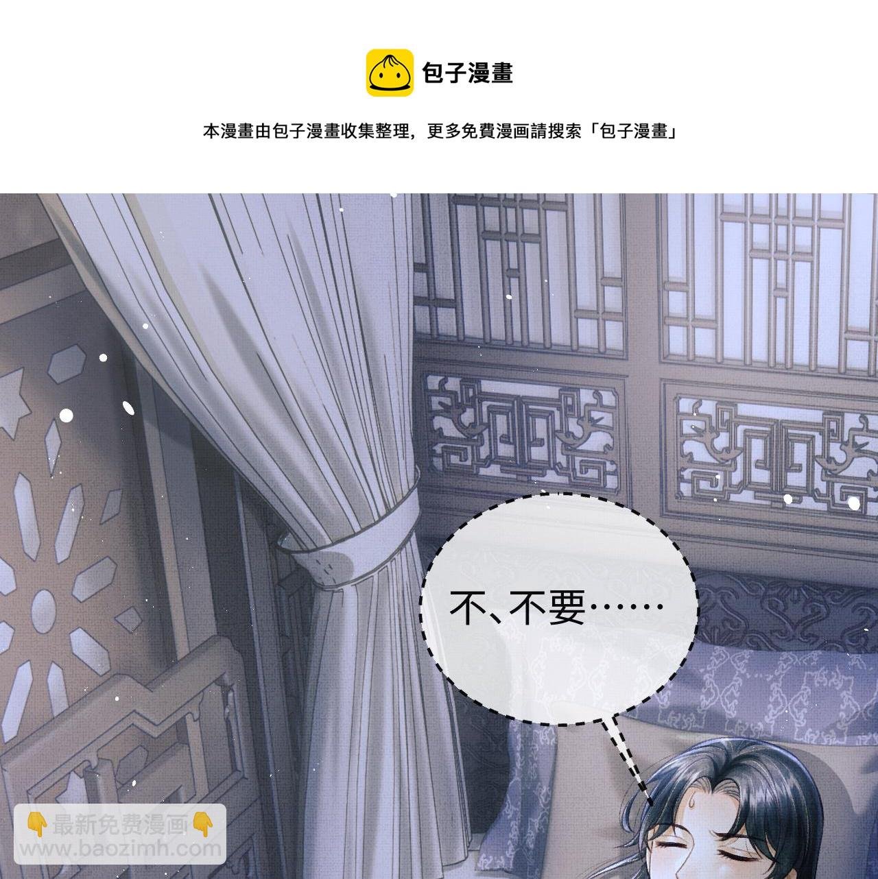 第34话 顾将军吃醋