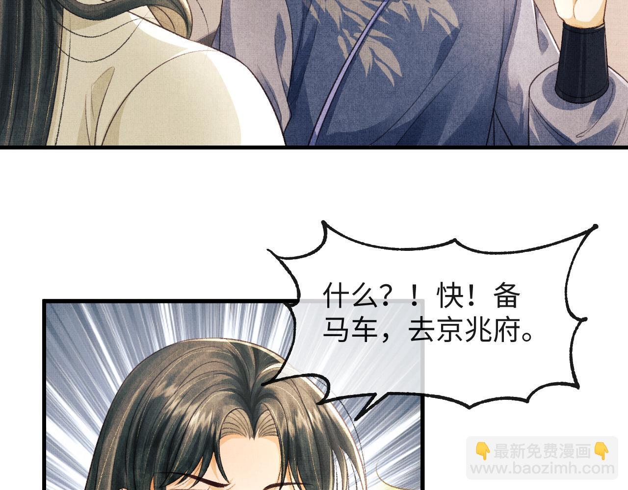 第34话 顾将军吃醋