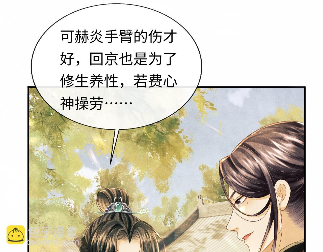 第35话 一同查案