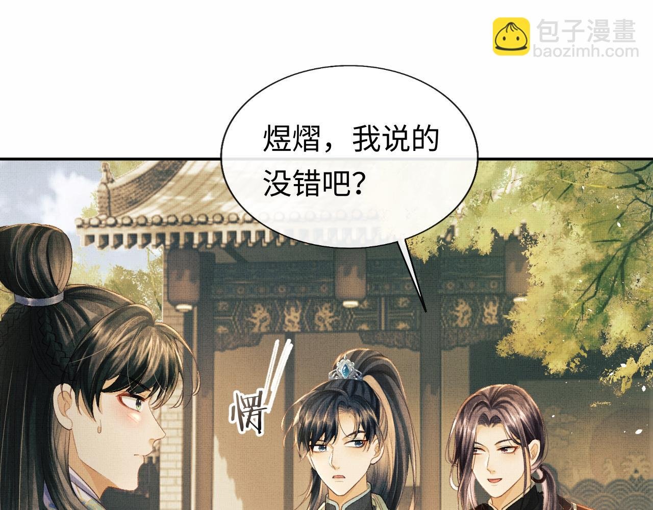 第35话 一同查案