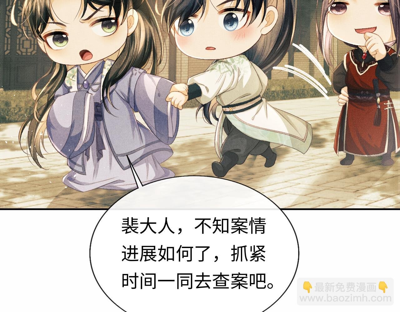 第35话 一同查案