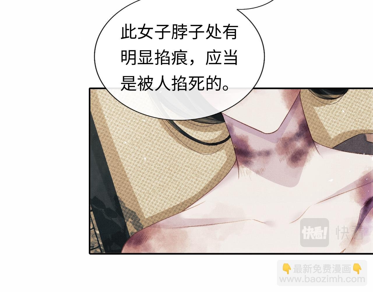 第35话 一同查案
