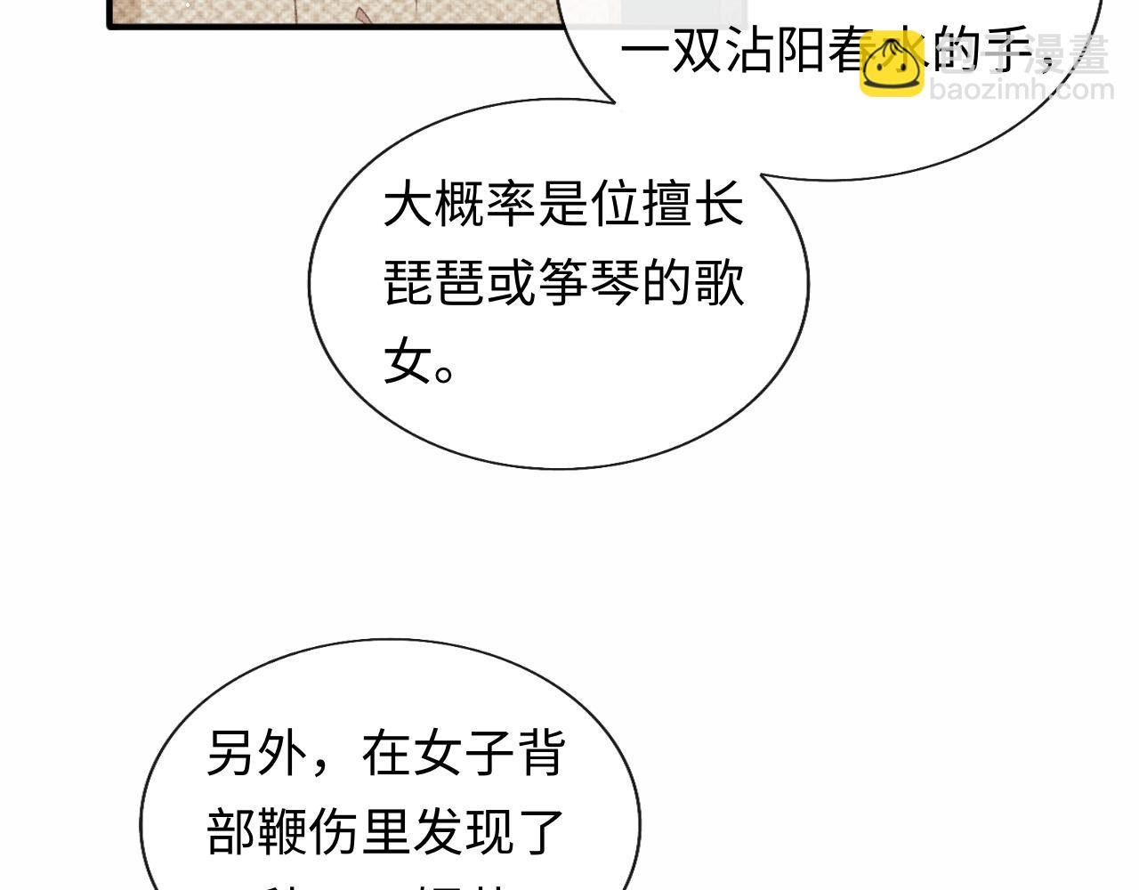 第35话 一同查案