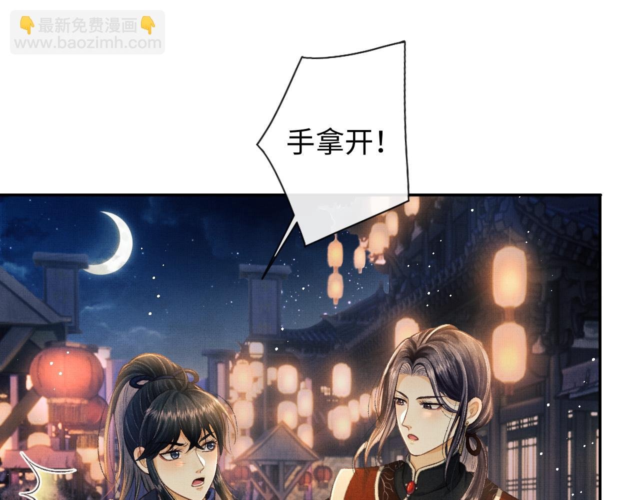 第35话 一同查案