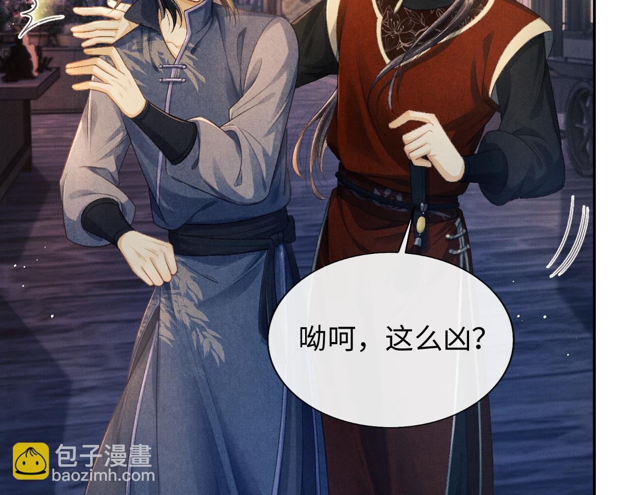 第35话 一同查案