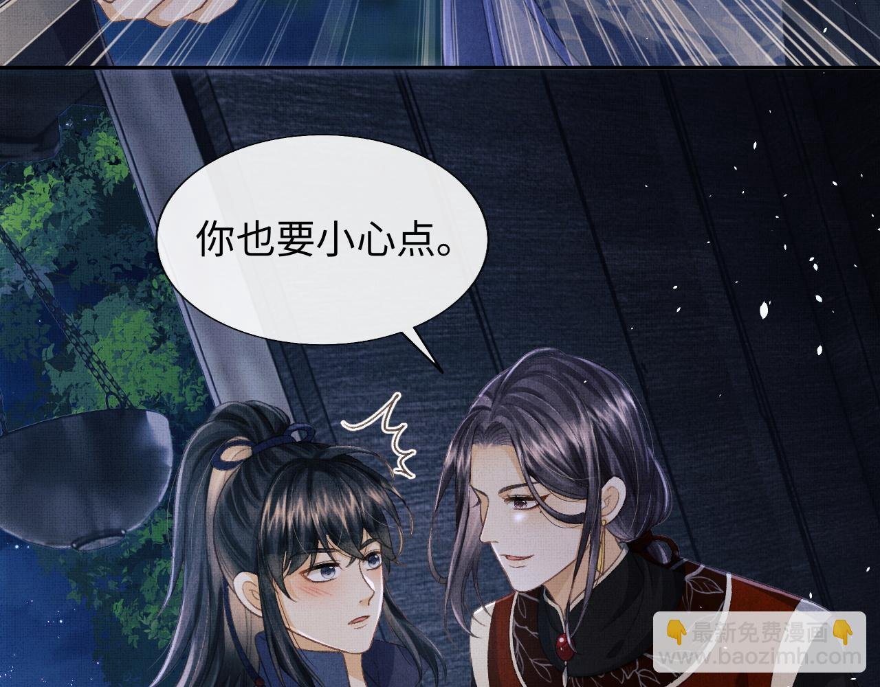 第36话 之明心跳加速