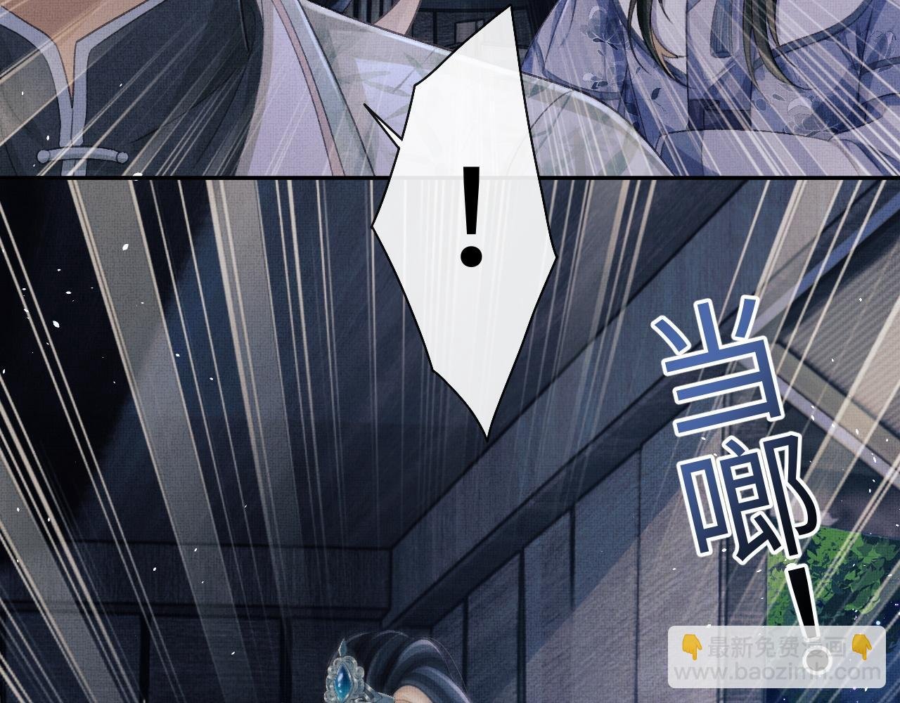 第36话 之明心跳加速
