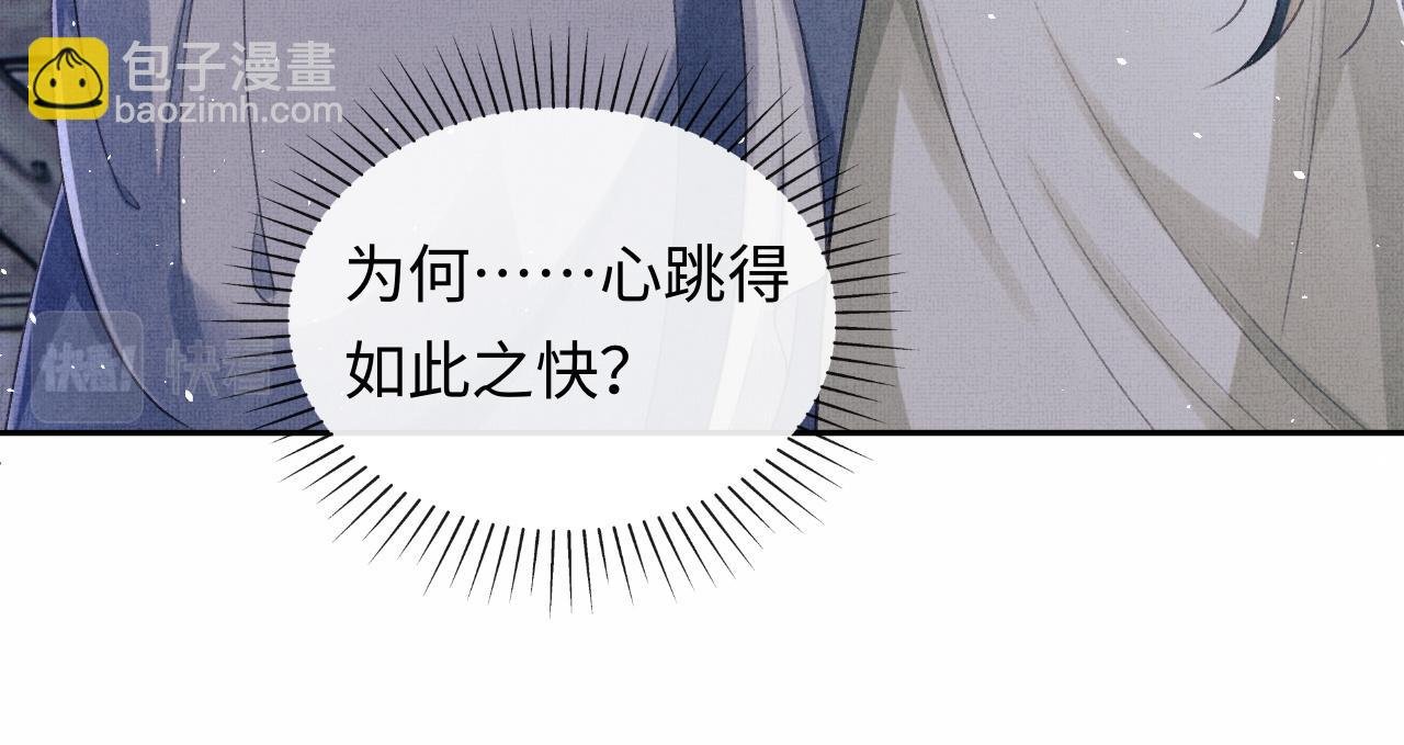 第36话 之明心跳加速