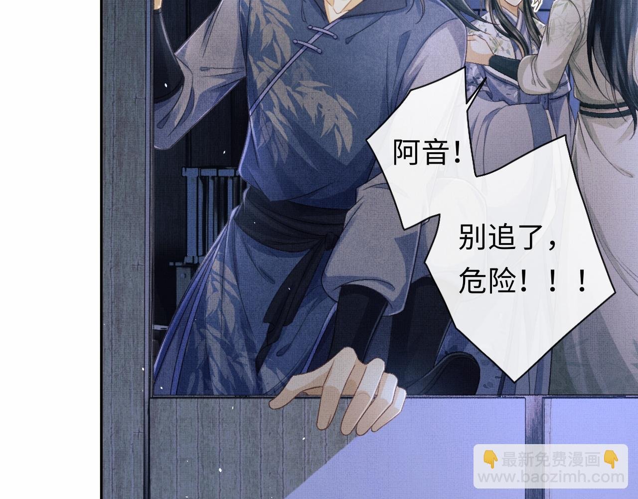 第36话 之明心跳加速