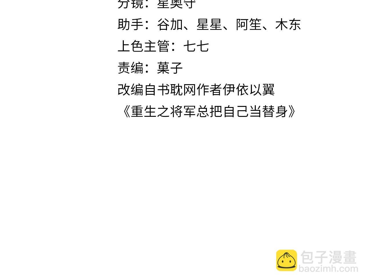第1话 重生：奈何桥上遇一人
