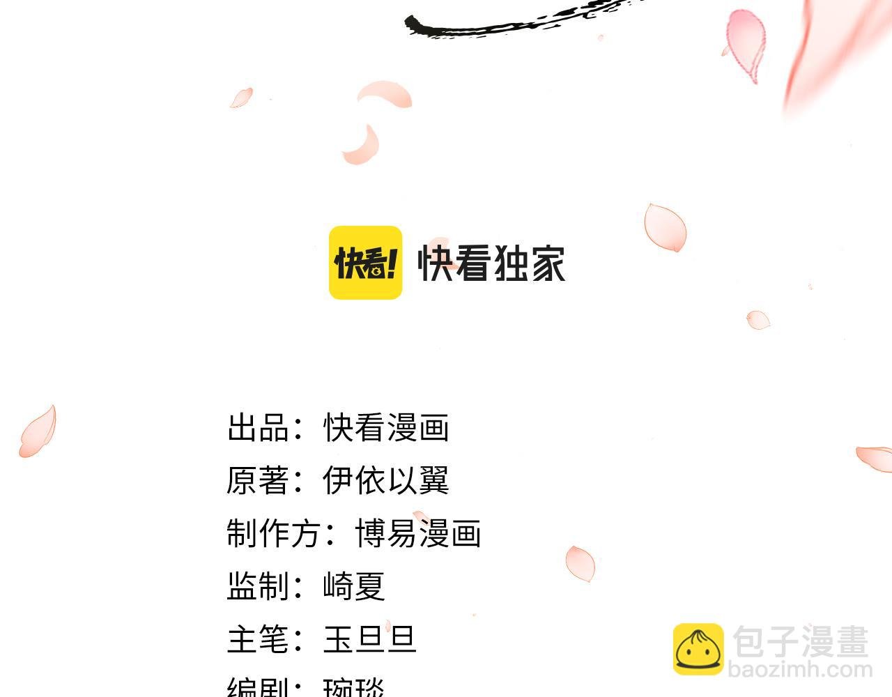 第37话 是谁欺负了离朱？