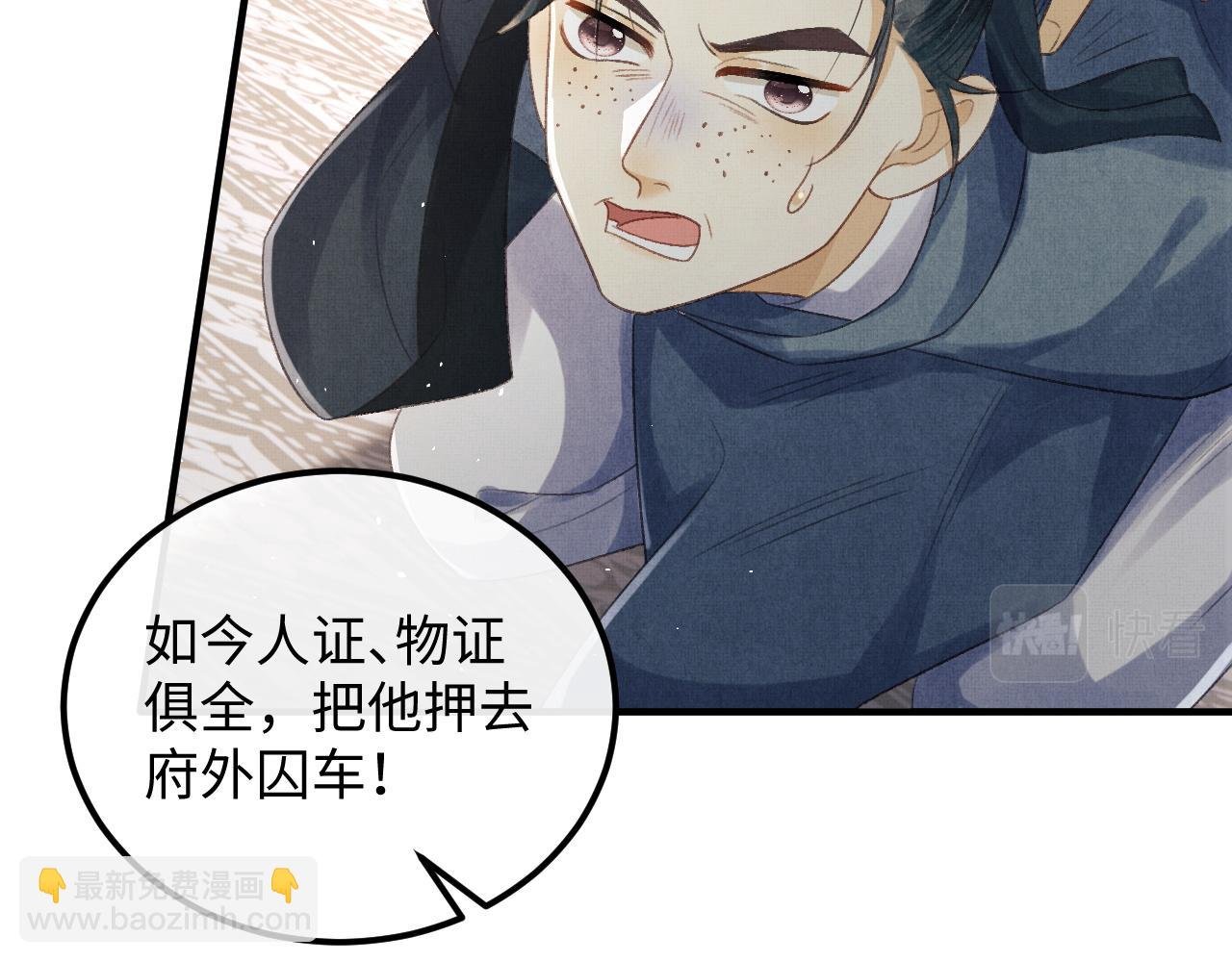 第37话 是谁欺负了离朱？