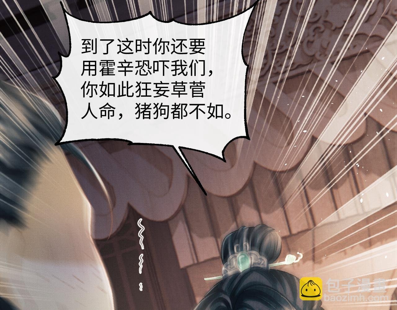 第37话 是谁欺负了离朱？