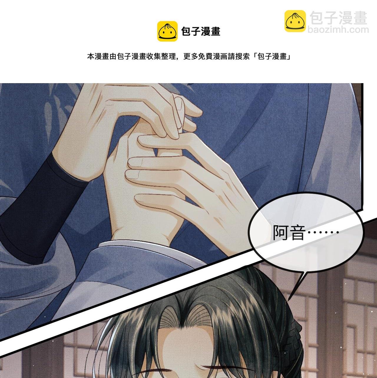 第37话 是谁欺负了离朱？