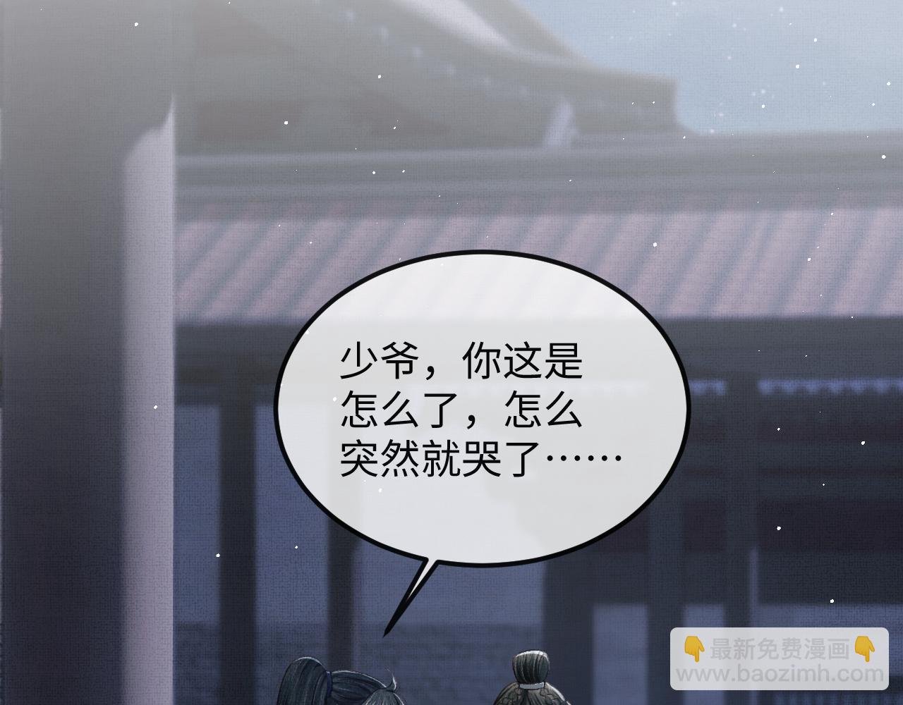 第37话 是谁欺负了离朱？