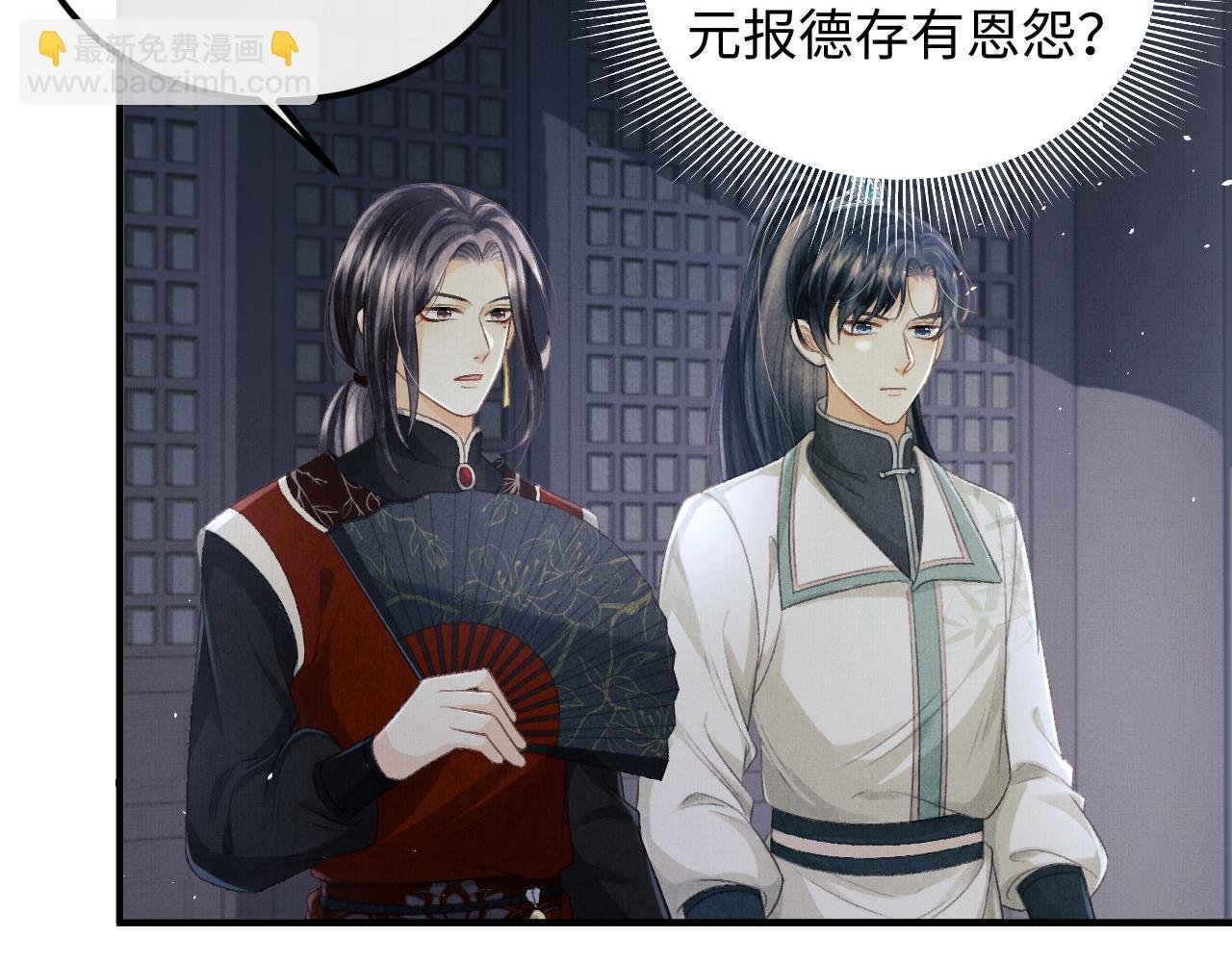 第37话 是谁欺负了离朱？