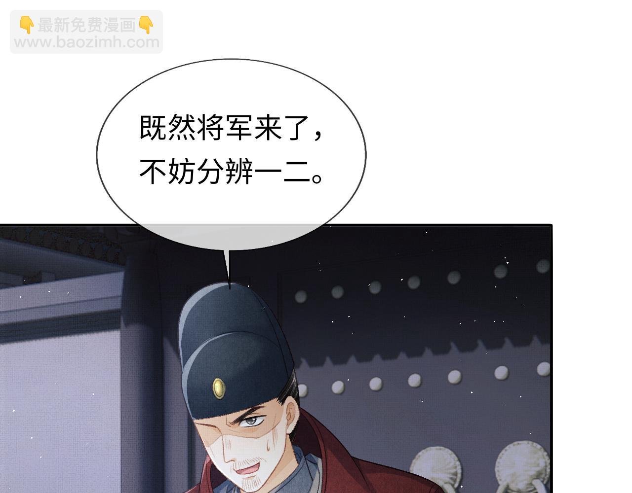 第38话 双双相护